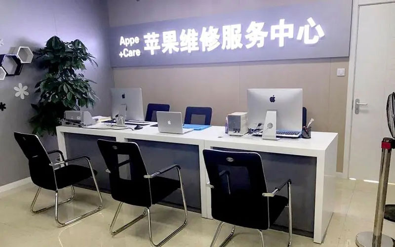 莱芜成都苹果维修服务网点
